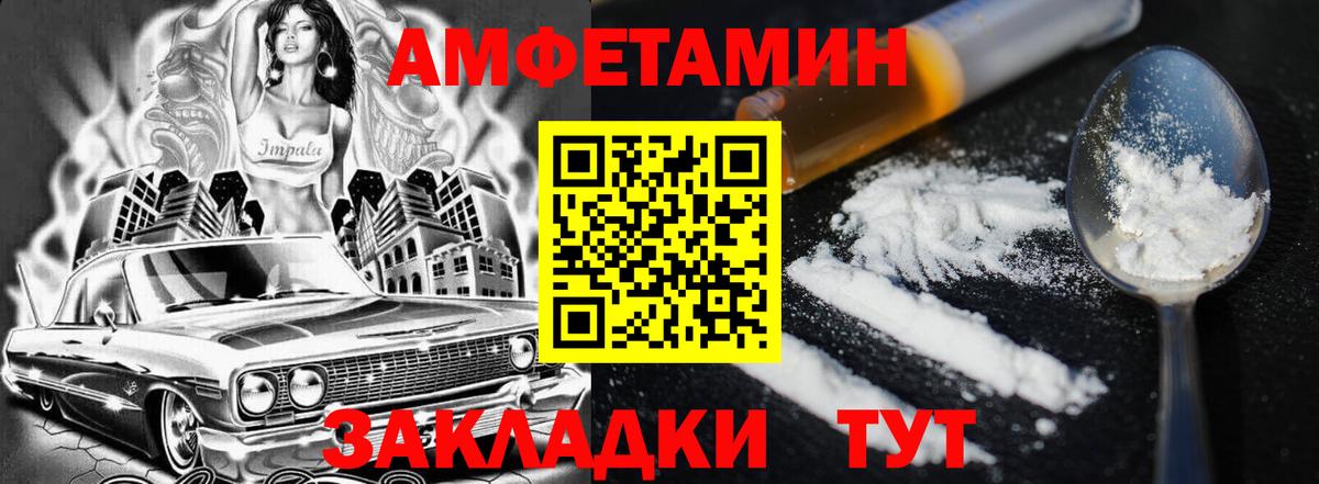 Амфетамин  Вход с VPN  Сланцы  АМФЕТАМИН  АМФ VHQ 