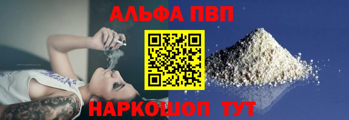 APVP Crystall  Alpha-PVP  Сланцы  A-PVP крисы CK  Вход с VPN  APVP VHQ 