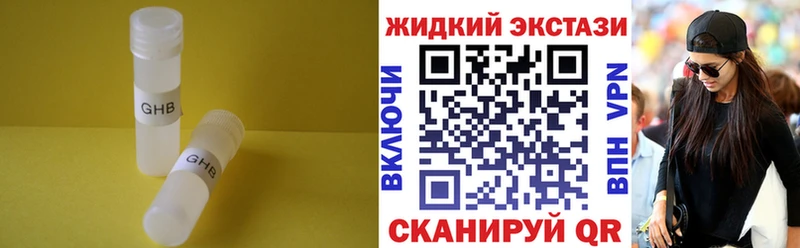 Бутират жидкий экстази  blacksprut ссылки  Сланцы 