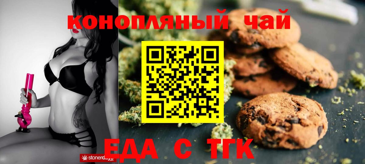 Сланцы  Canna-Cookies марихуана  Вход с VPN 