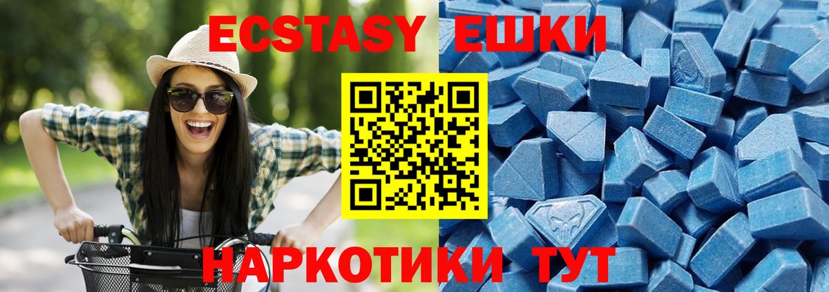 Экстази Cube  Ecstasy VHQ  Вход с VPN  купить наркотик  Сланцы  Экстази 