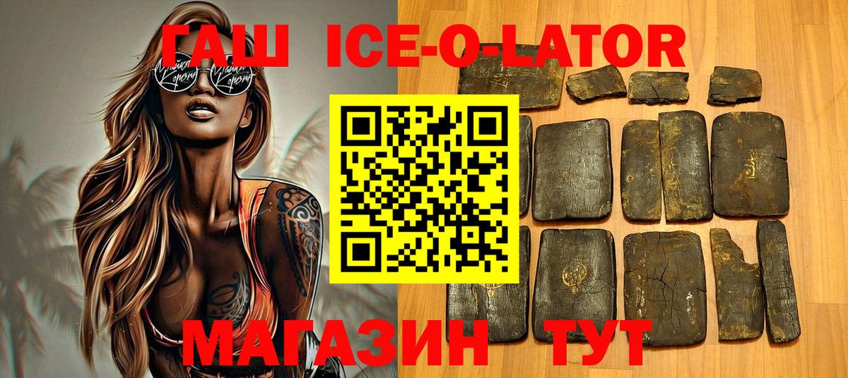Гашиш 40% ТГК Сланцы