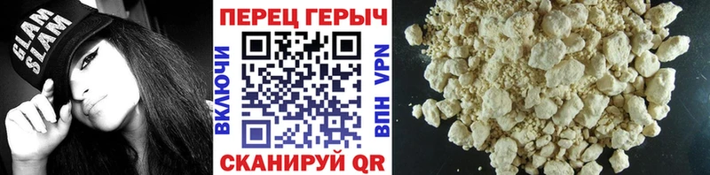ГЕРОИН Афган  Сланцы 
