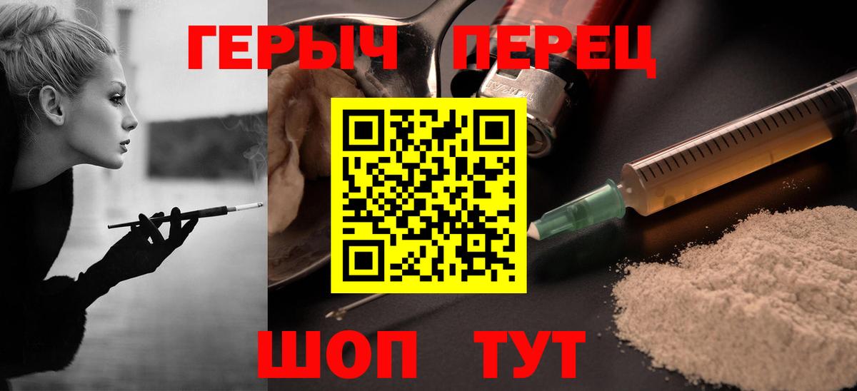 Героин гречка  Вход с VPN  Сланцы 