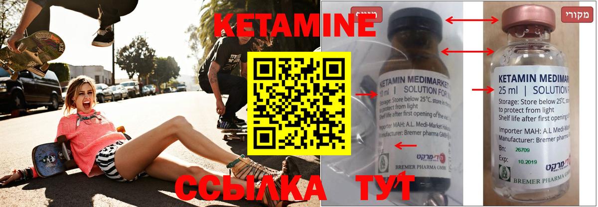 Сланцы  Кетамин VHQ  Кетамин VHQ  Вход с VPN 