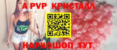 кристаллы Рыбинск