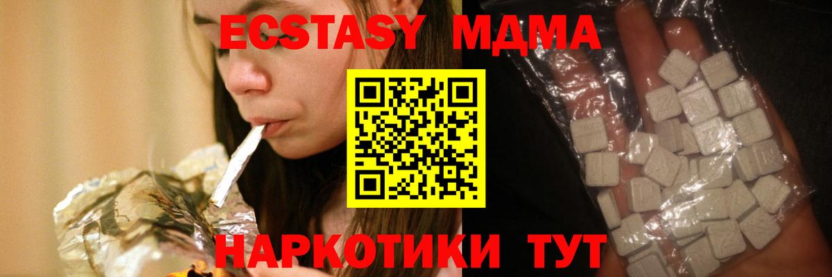 МДМА crystal  МДМА crystal  Вход с VPN  Сланцы 