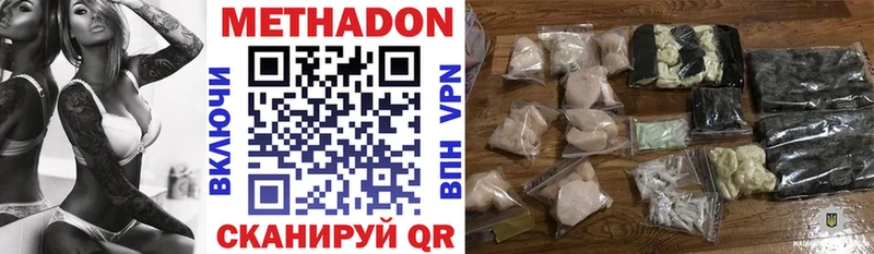 Метадон кристалл  Сланцы 