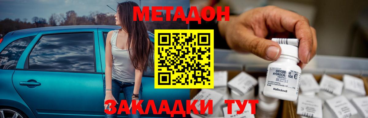 Метадон VHQ Сланцы