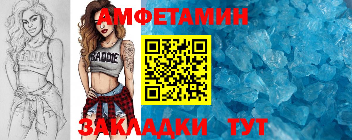МЕТАМФЕТАМИН винт Сланцы