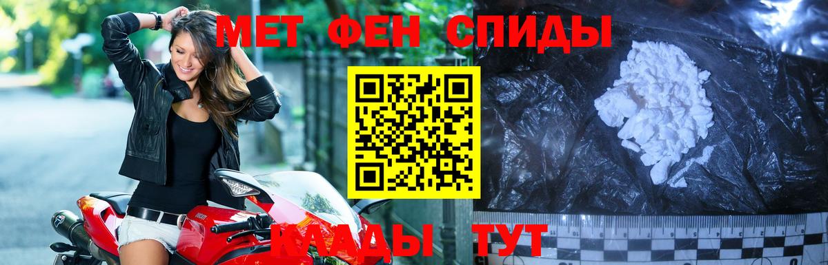 Сланцы  Первитин Methamphetamine  Вход с VPN 