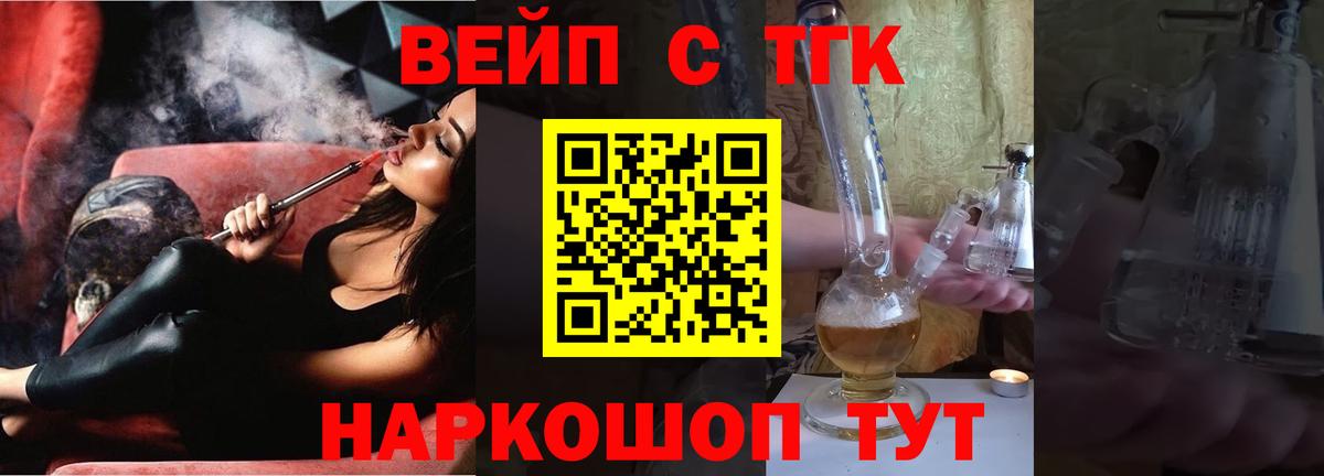 ТГК гашишное масло Сланцы