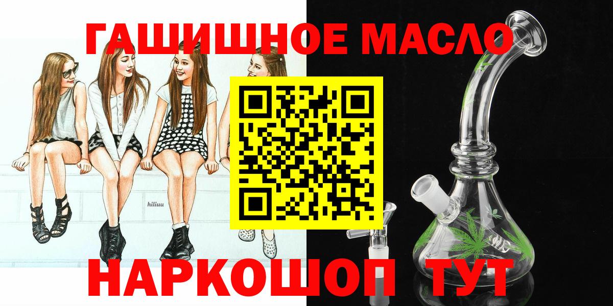 Дистиллят ТГК THC oil  Вход с VPN  Сланцы 